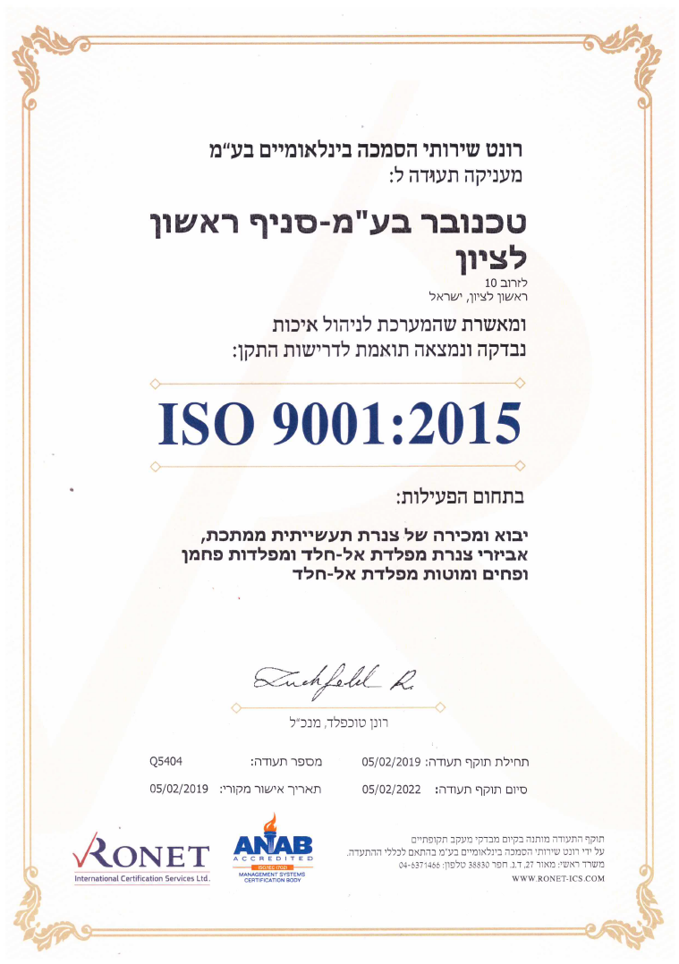 ISO 9001 quality system certificate.